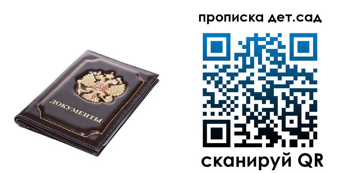 прописка регистрация в Альметьевске