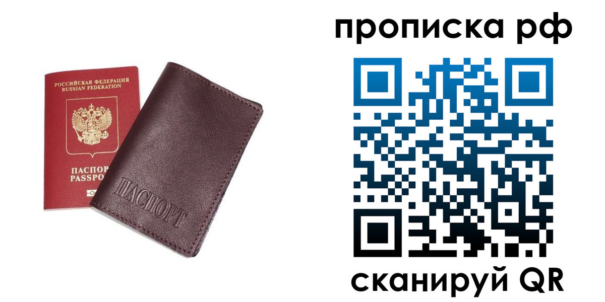 прописка для кредита в Альметьевске