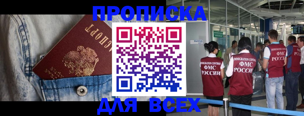 прописка для кредита в Альметьевске