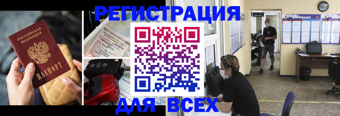 прописка в квартире в Альметьевске