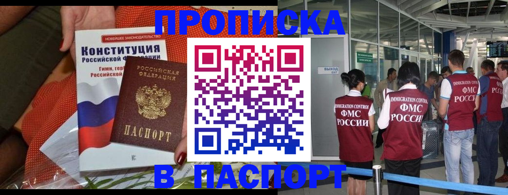 прописка для военкомата в Альметьевске